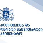ეკონომიკის სამინისტროს მართვაში არსებულ რამდენიმე ენერგეტიკულ კომპანიაში საკადრო ცვლილებები განხორციელდა